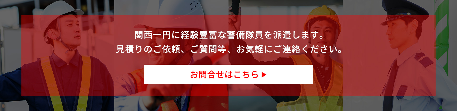 お問合せはこちら