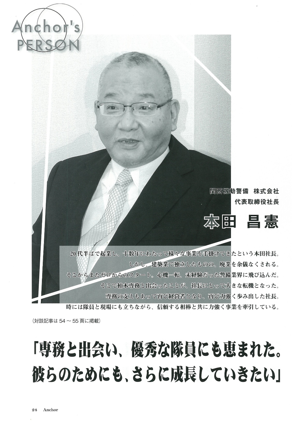 メディア掲載情報 関西エリアの交通誘導警備 施設警備のご依頼は 関西機動警備株式会社 へ メディア掲載情報 関西エリアの交通誘導警備 施設警備のご依頼は 関西機動警備株式会社 へ
