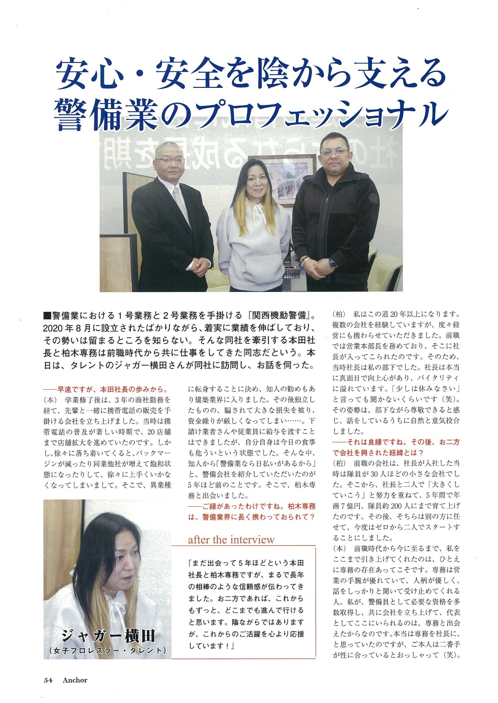 メディア掲載情報 関西エリアの交通誘導警備 施設警備のご依頼は 関西機動警備株式会社 へ メディア掲載情報 関西エリアの交通誘導警備 施設警備のご依頼は 関西機動警備株式会社 へ